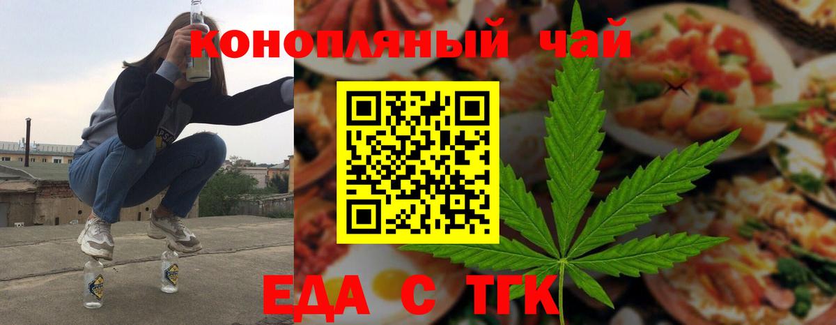 Ростов-на-Дону  Cannafood конопля  Вход с VPN 