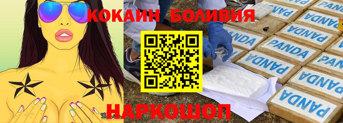 КОКАИН Эквадор Ростов-на-Дону