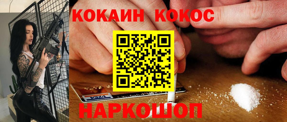 Ростов-на-Дону  Cocaine Columbia  магазин  наркотиков  Вход с VPN 