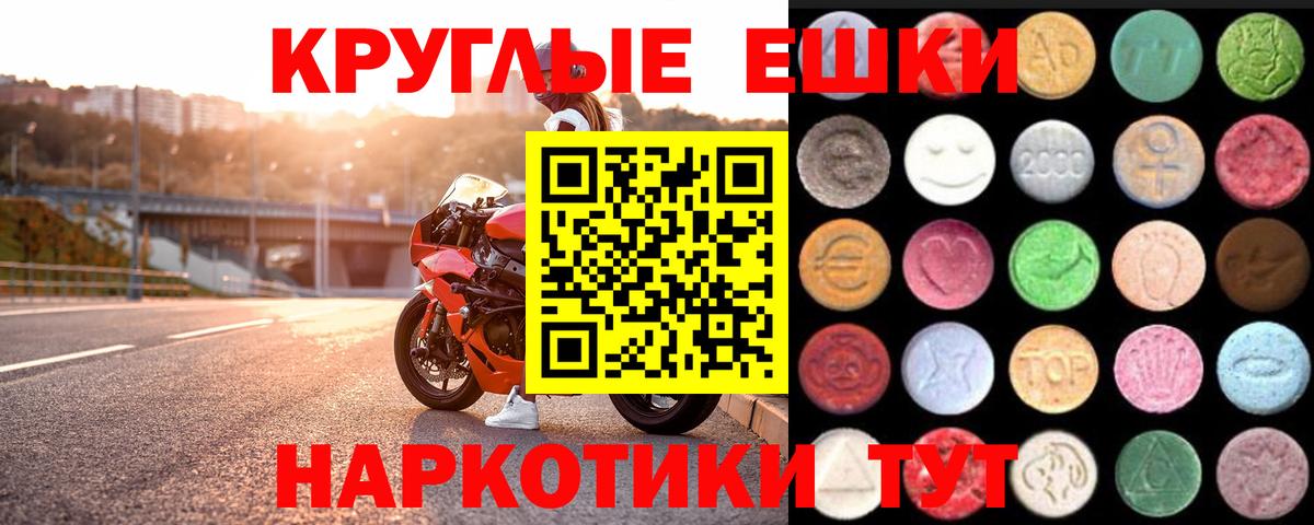Ростов-на-Дону  Ecstasy ешки  ЭКСТАЗИ ешки  OMG ONION  Вход с VPN 
