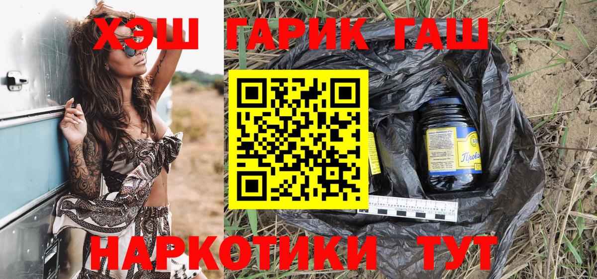 Ростов-на-Дону  наркошоп  Гашиш Cannabis  Вход с VPN  ГАШ индика сатива 