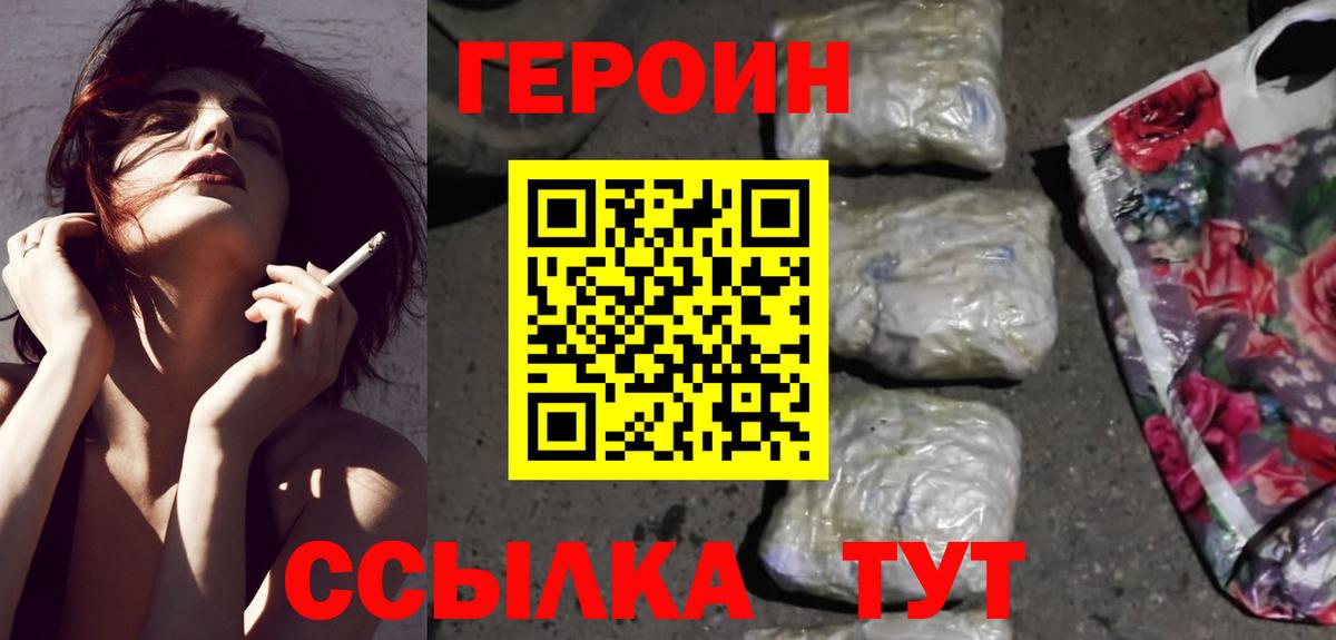 Героин хмурый Ростов-на-Дону