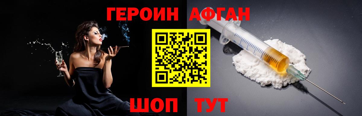 ГЕРОИН VHQ  Вход с VPN  Ростов-на-Дону 
