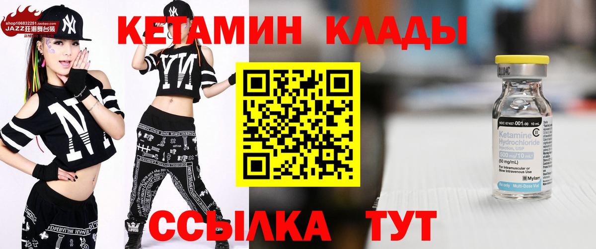КЕТАМИН VHQ  Вход с VPN  Ростов-на-Дону 