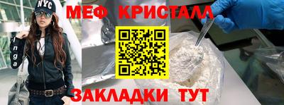 мефедрон Сланцы