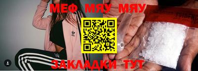 мефедрон Сланцы