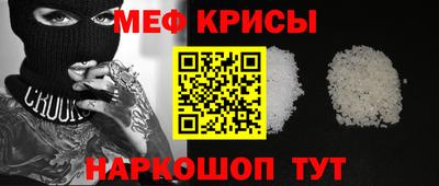 крисы Славгород