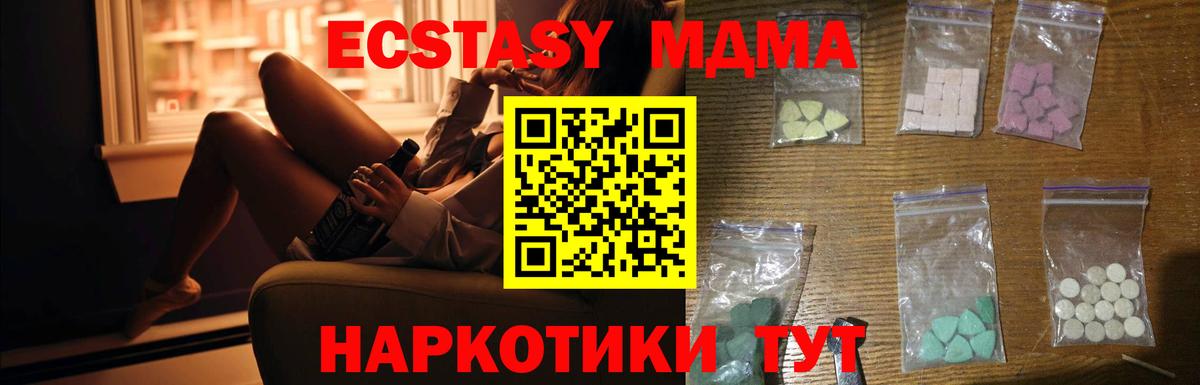 МДМА кристаллы  Вход с VPN  MDMA молли  Ростов-на-Дону 
