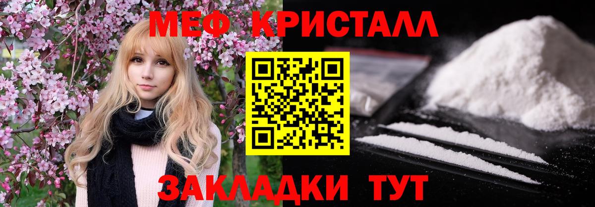 Мефедрон  Ростов-на-Дону