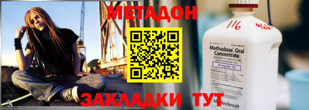 Метадон кристалл  Вход с VPN  МЕТАДОН белоснежный  Ростов-на-Дону 