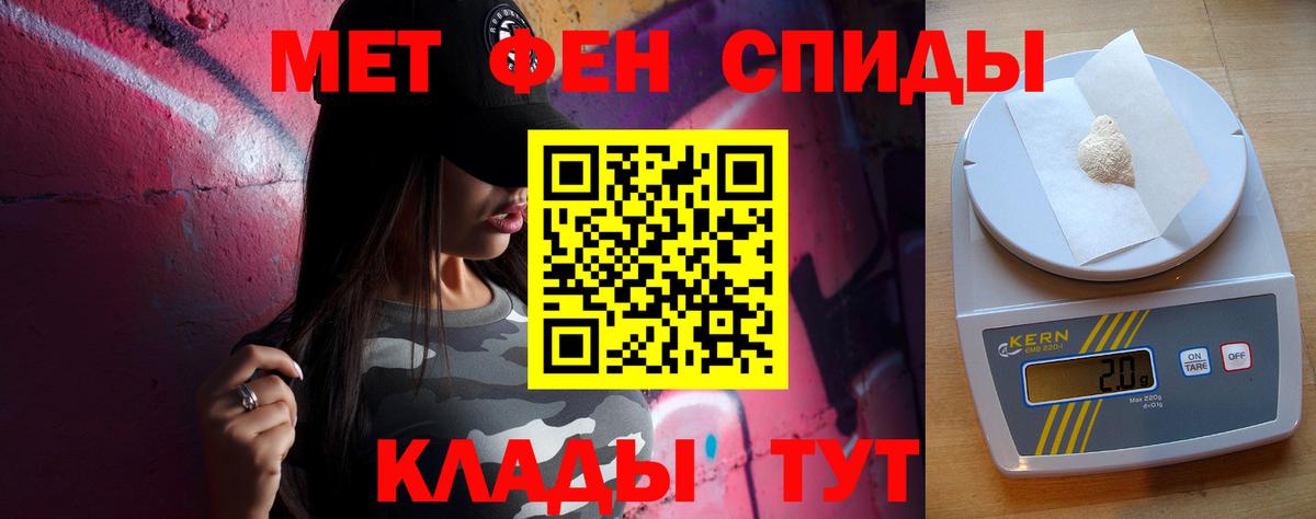 МЕТАМФЕТАМИН винт  Вход с VPN  Ростов-на-Дону  МЕТАМФЕТАМИН винт 