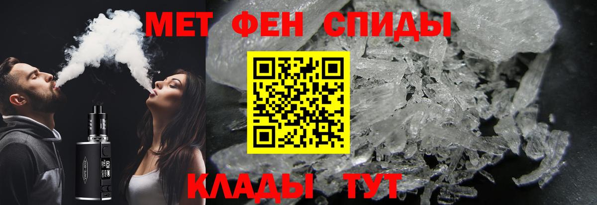 Метамфетамин винт Ростов-на-Дону