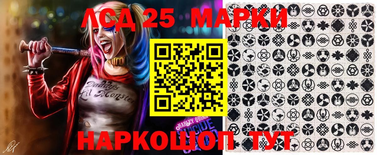 Марки 25I-NBOMe 1500мкг  Марки 25I-NBOMe  Вход с VPN  Ростов-на-Дону  Марки 25I-NBOMe 1500мкг 